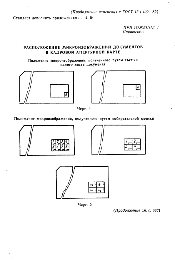 Рисунки по гост