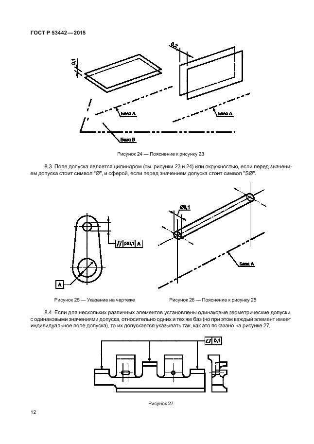 Обозначение рисунка по госту