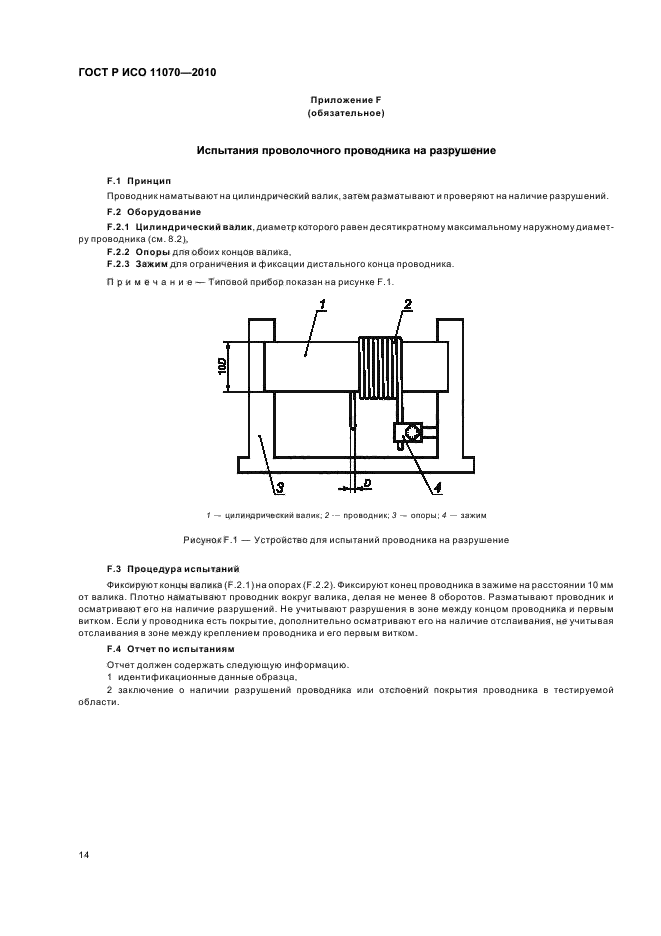 Программа и методика предварительных испытаний. Программа и методика испытаний. программа и методика испытаний оформление.