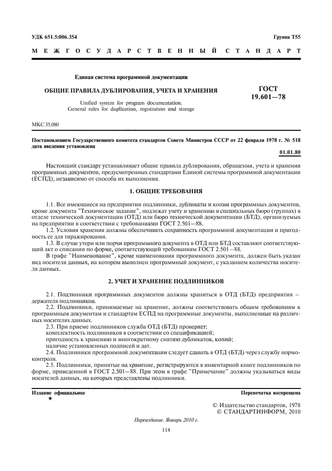Пример программной документации. Пример программной документации