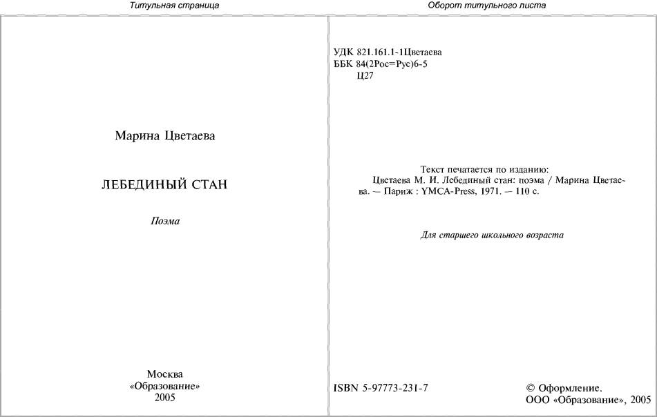 Титульный лист по английскому языку образец проект