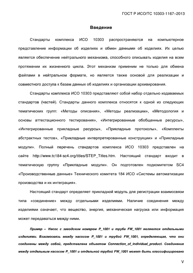 Доверенность на заключение мирового соглашения. Доверенность на подписание соглашения. подпись в договоре по доверенности образец.
