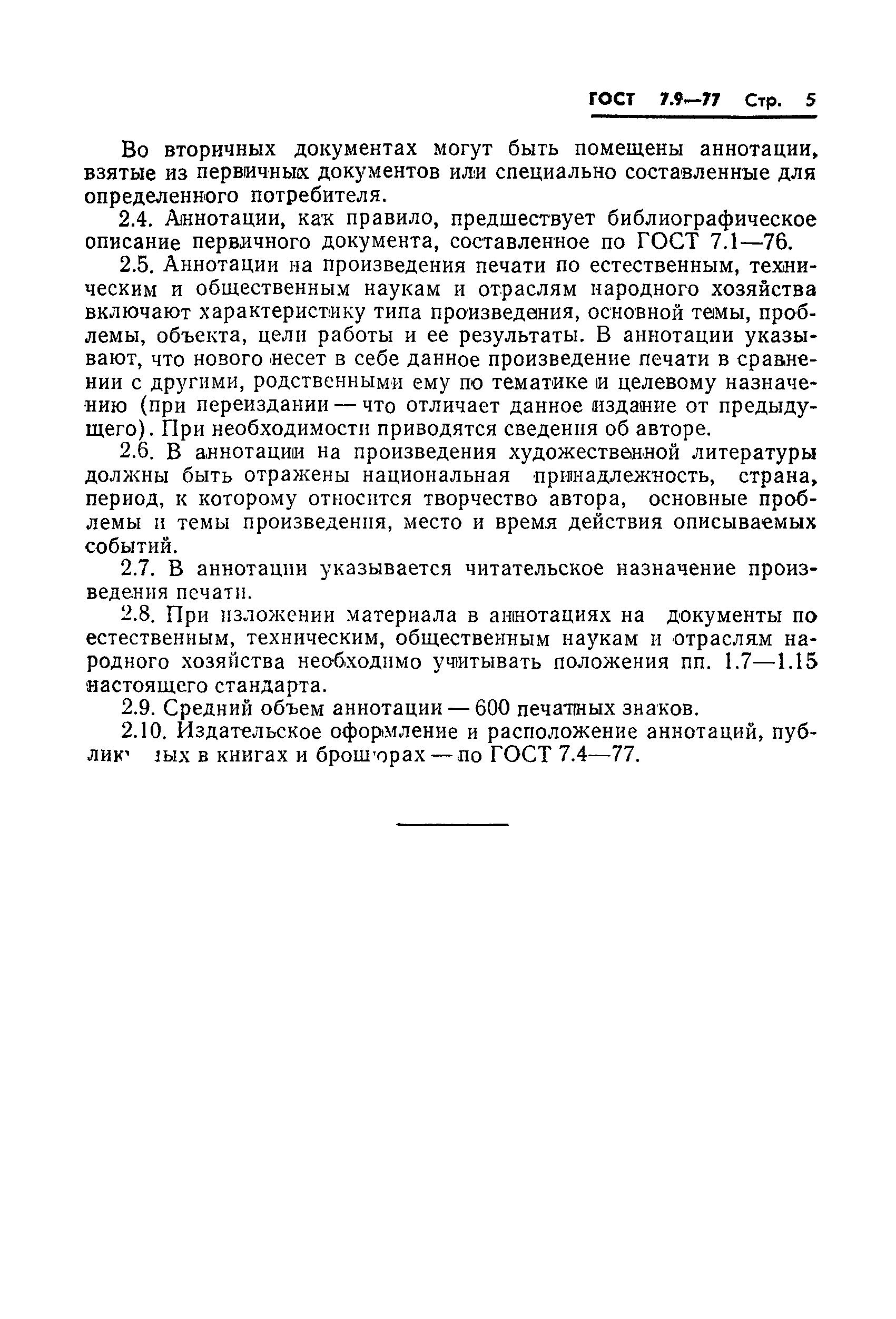 аннотация к фотографии образец