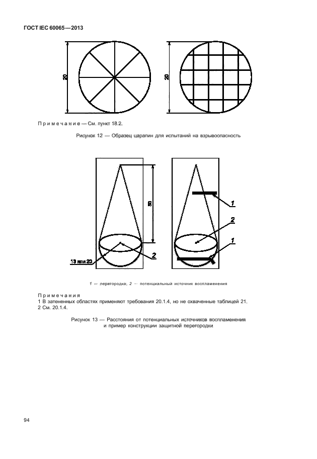 Мэк 60065. Мэк 60065