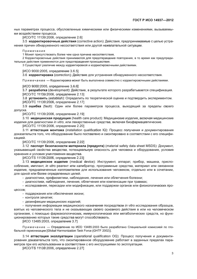Определение параметра изделия. Определение параметра изделия