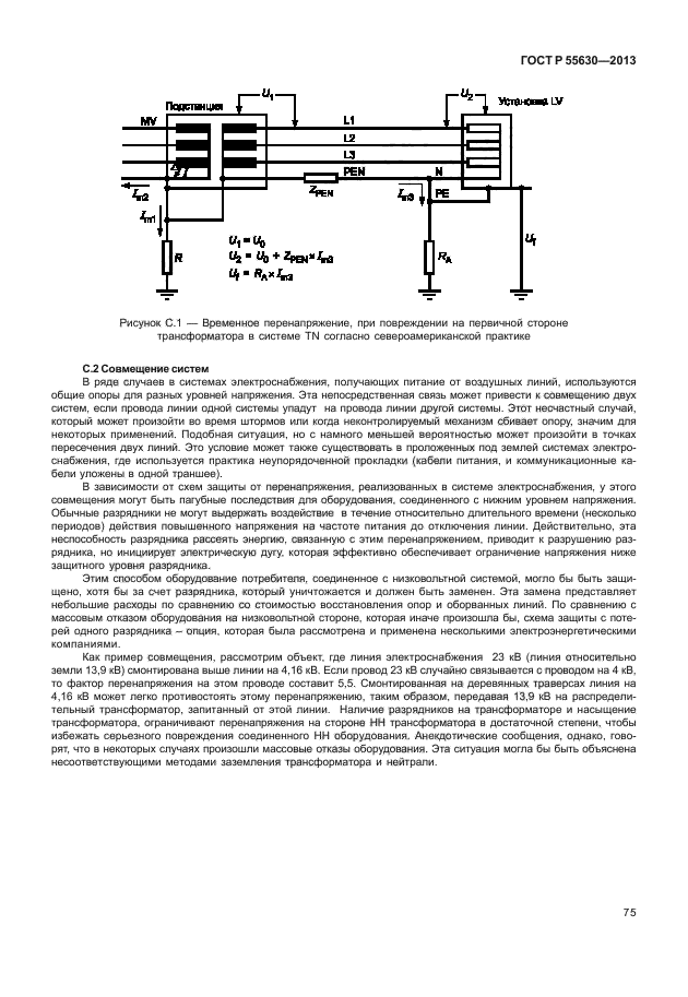 Частота напряжения электропитания