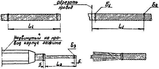 Как соединить провод ас