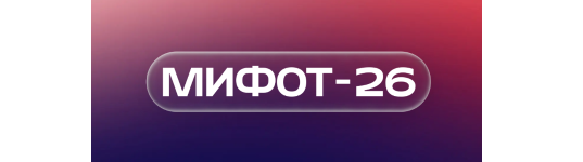 �����-2026 � ������� ������ ����� ��� �����