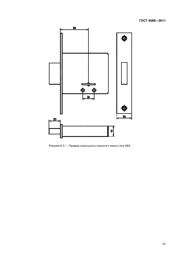 Гост 5089 2011 межгосударственный стандарт замки защелки механизмы цилиндровые технические условия