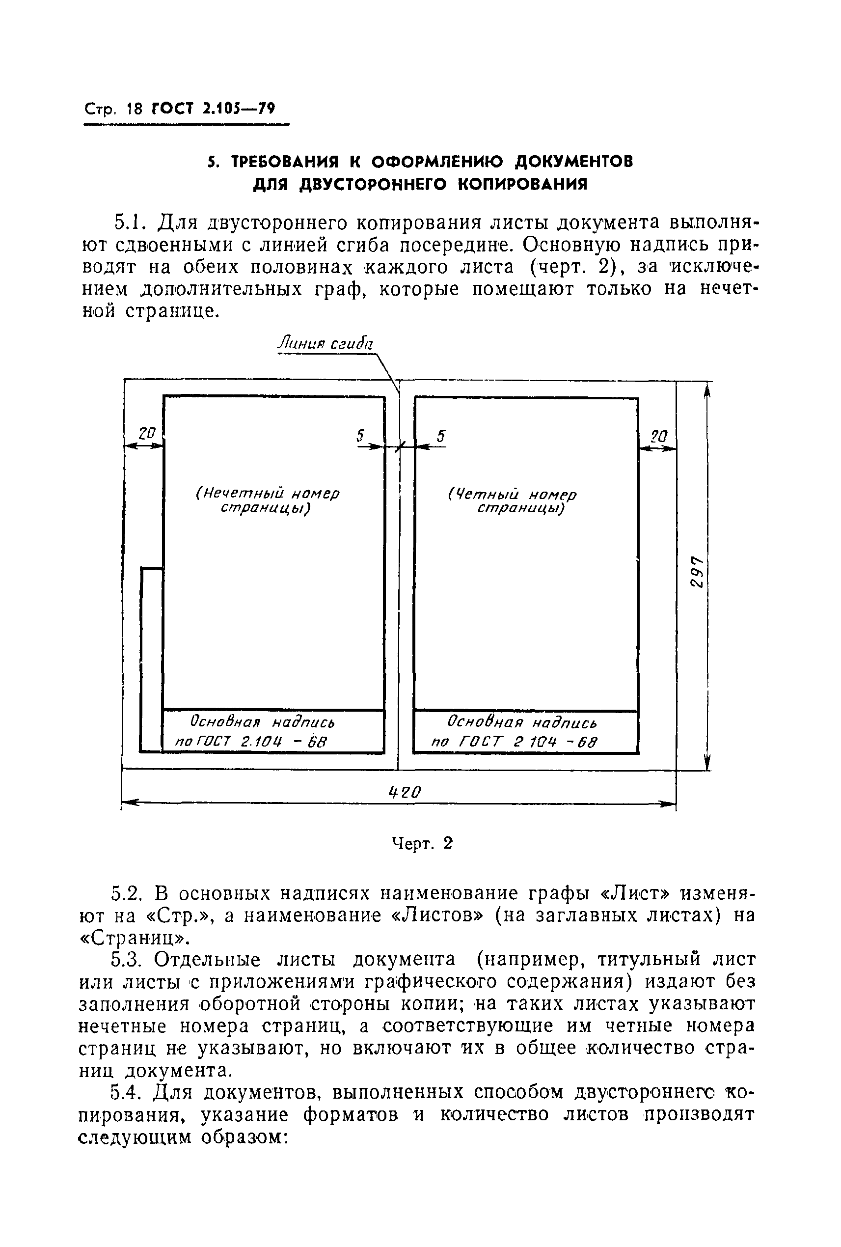 Обозначение рисунка по госту в текстовом документе