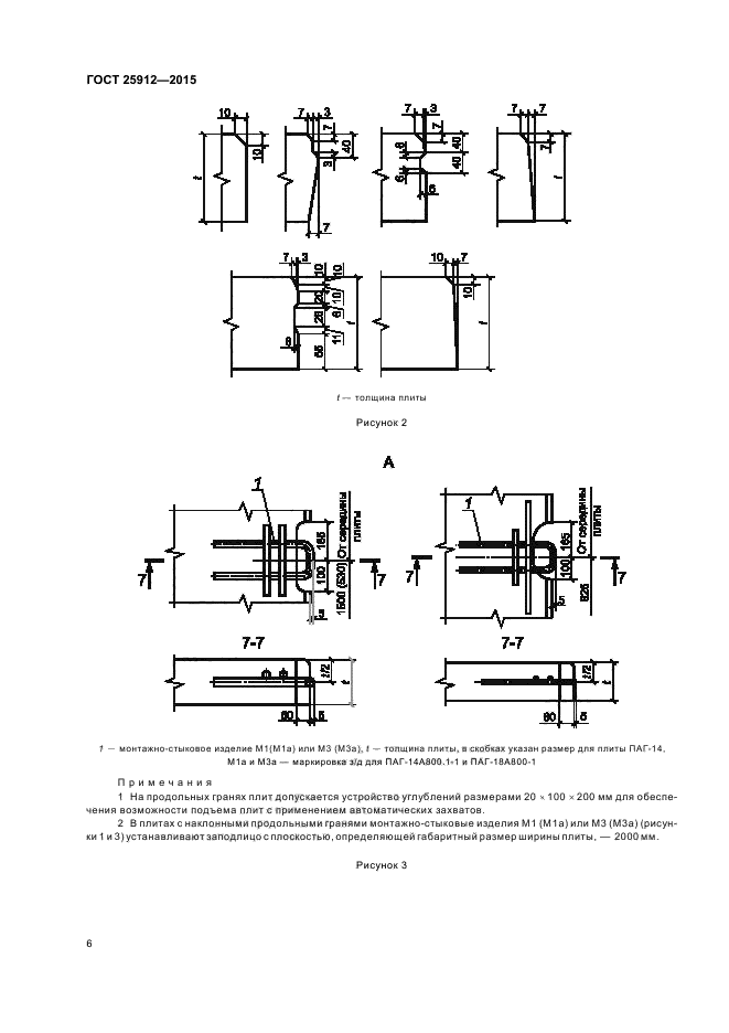 Паг 18 чертеж