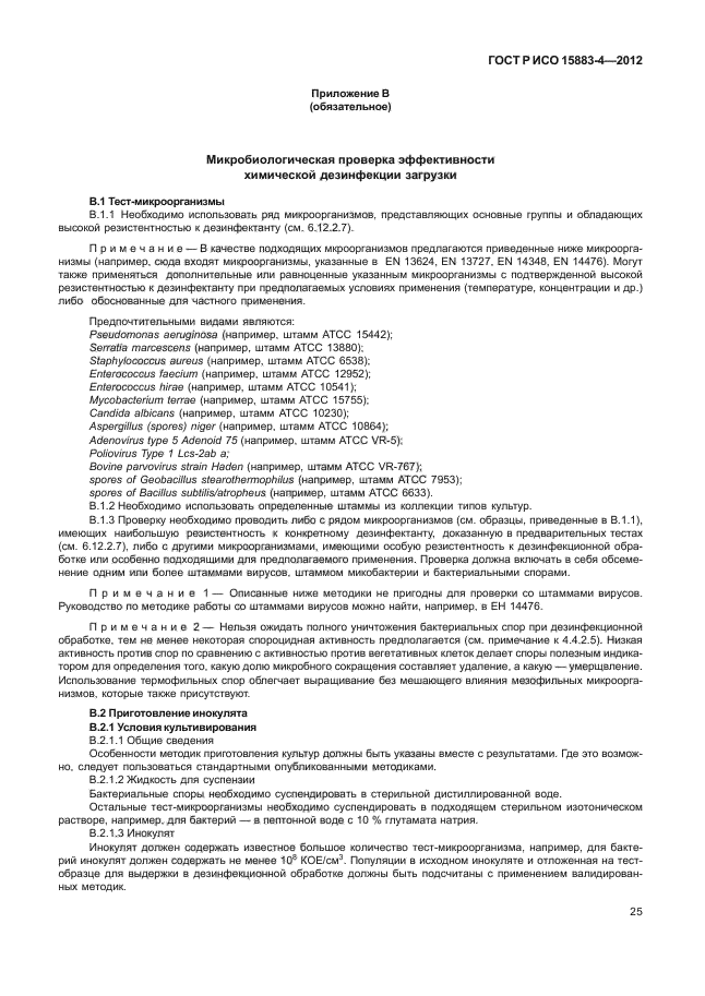 Какие документы предоставлять ответчику. Какие документы предоставлять ответчику