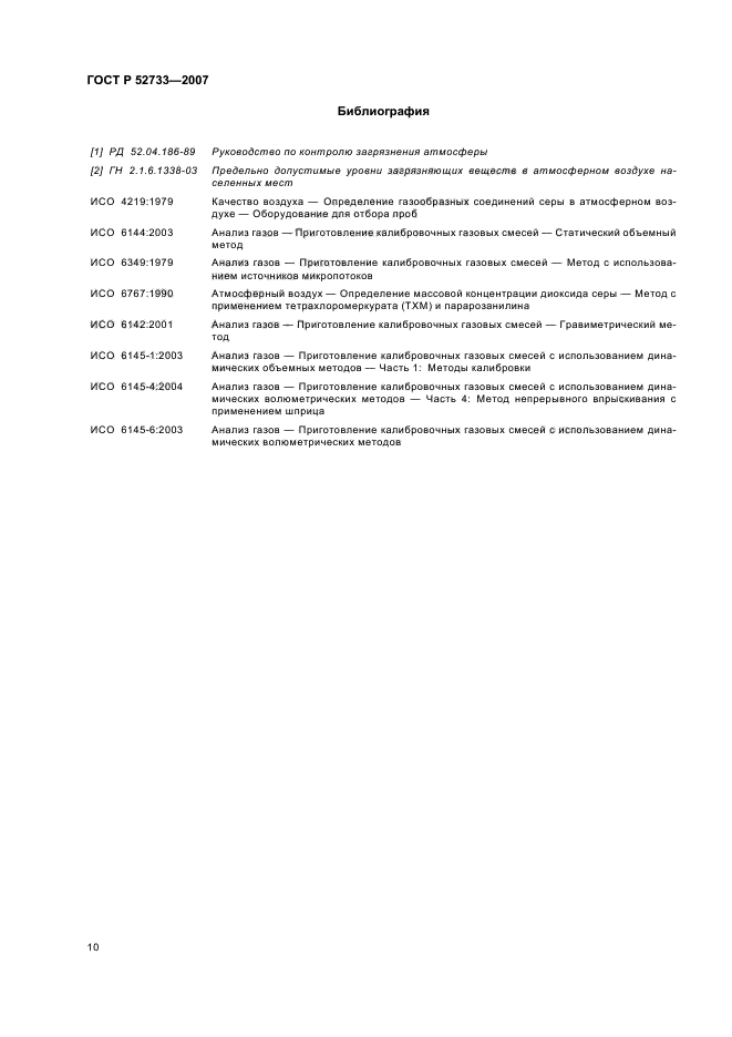 определение диоксида серы в сахаре. определение диоксида серы. профилактика диоксида серы. метод определения сероводорода в воздухе помещений. действие на организм диоксида серы.