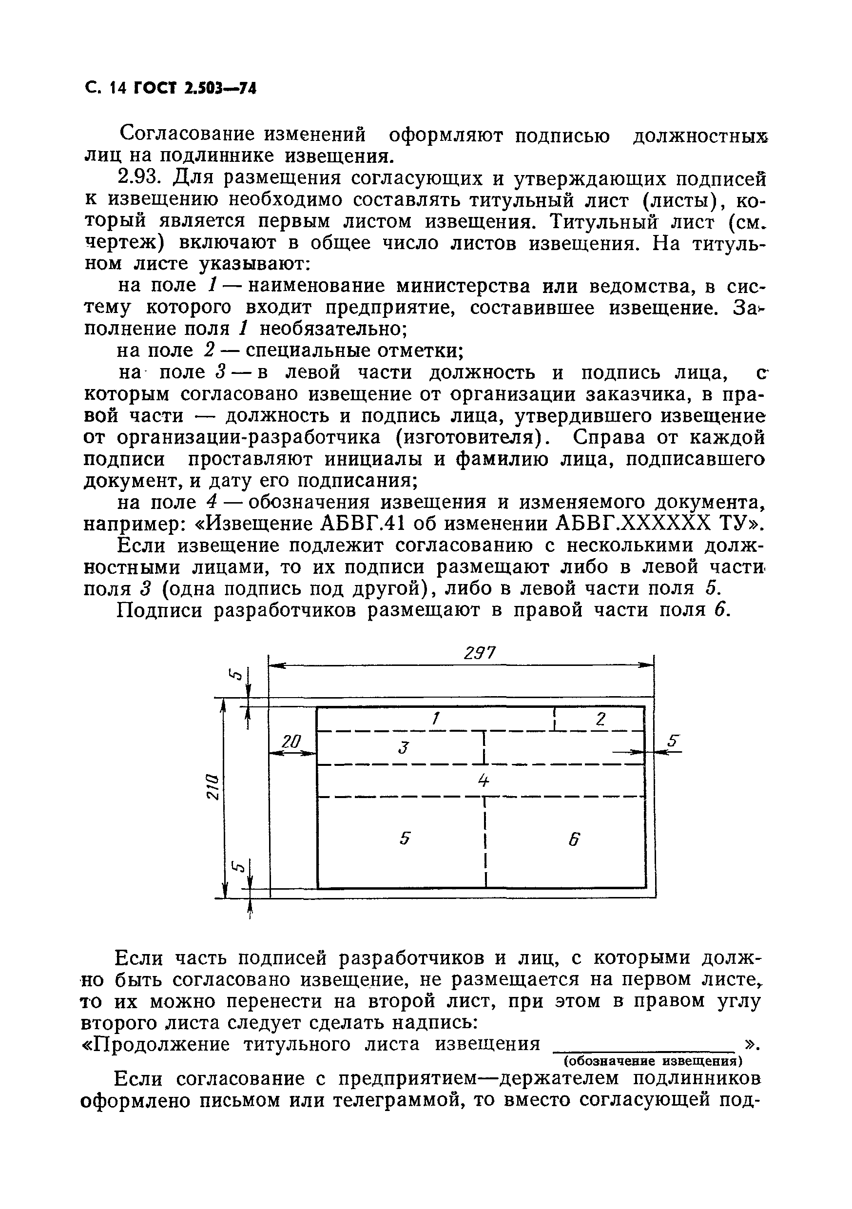 Пример конструкторской документации на шкаф управления