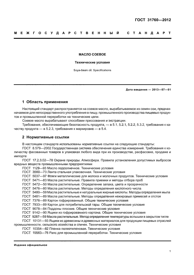 Методика определения запаха мебели