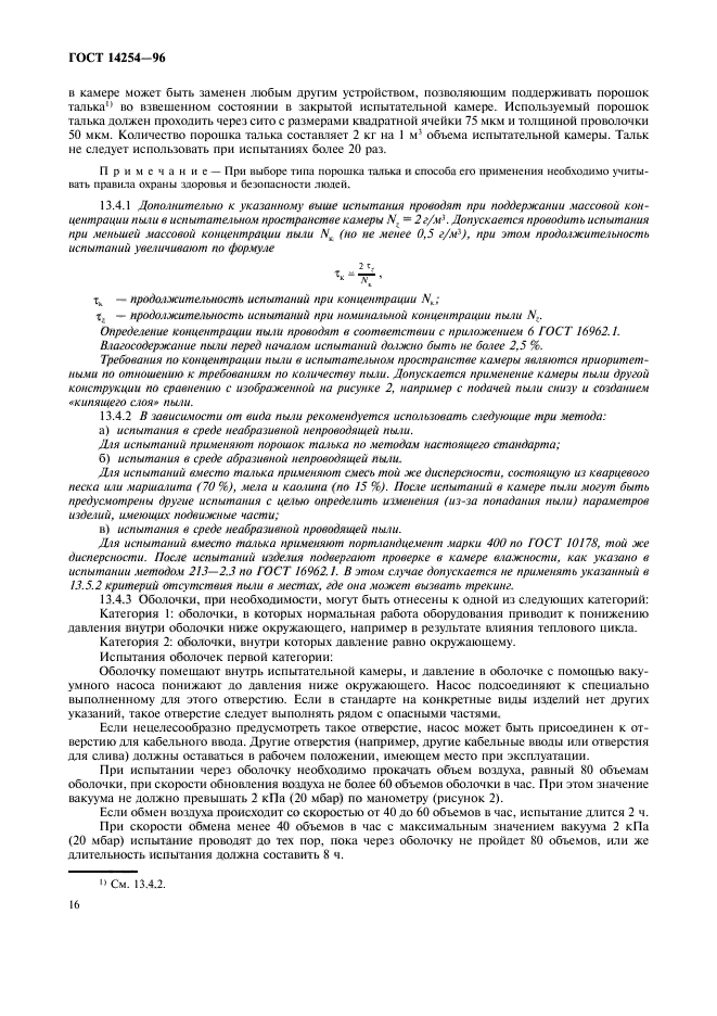 14254 96 статус. 14254 96 статус