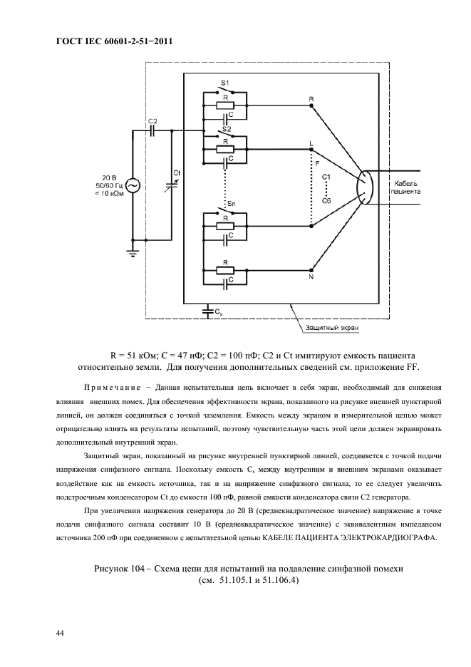 Iec 60601 1 2. Iec 60601 1 2