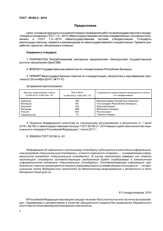 Метод определения водорода. Метод определения водорода