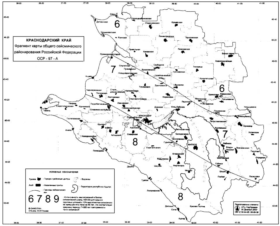 Карта сейсмичности краснодарского края