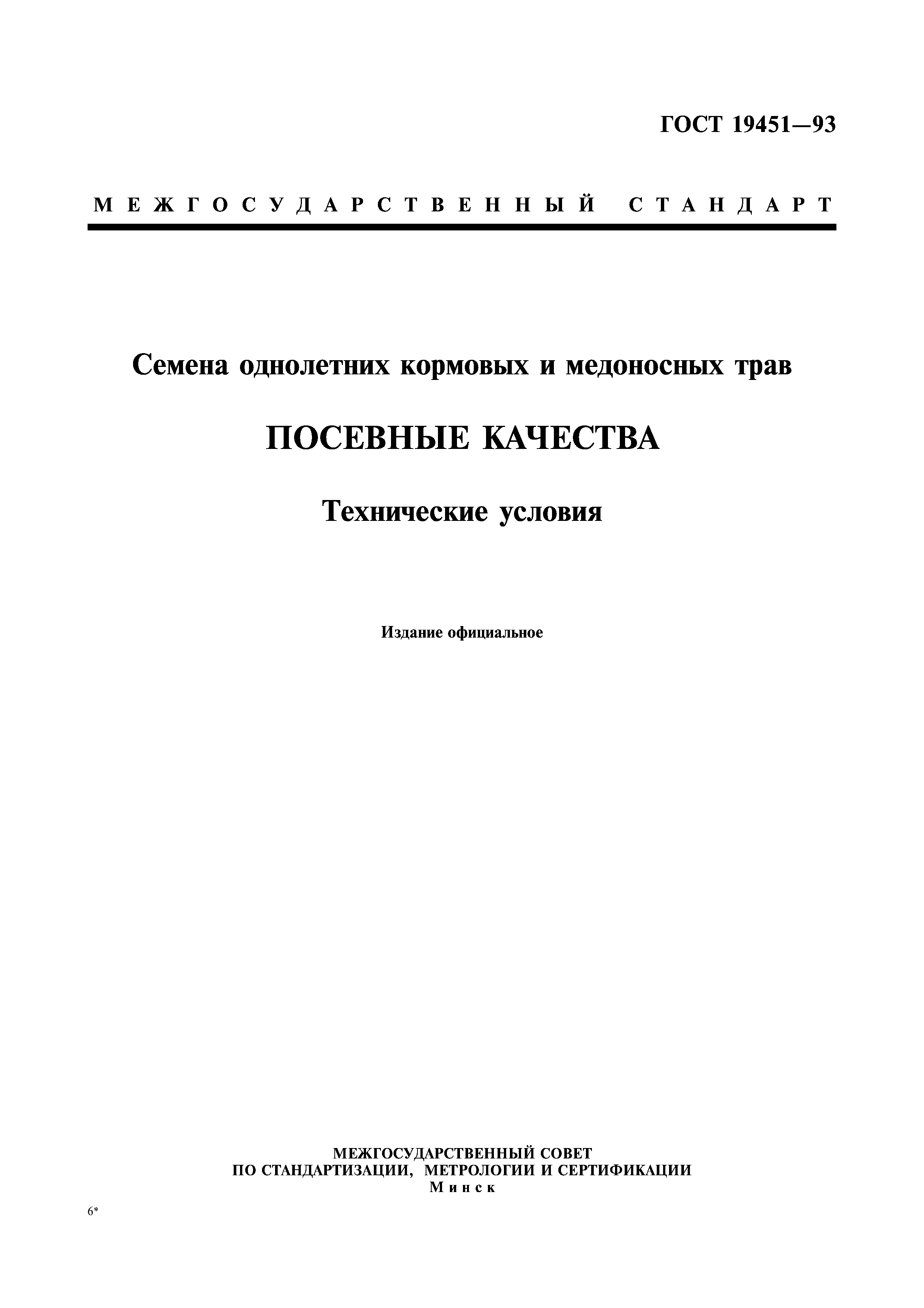 ГОСТ 28390 изделия фарфоровые