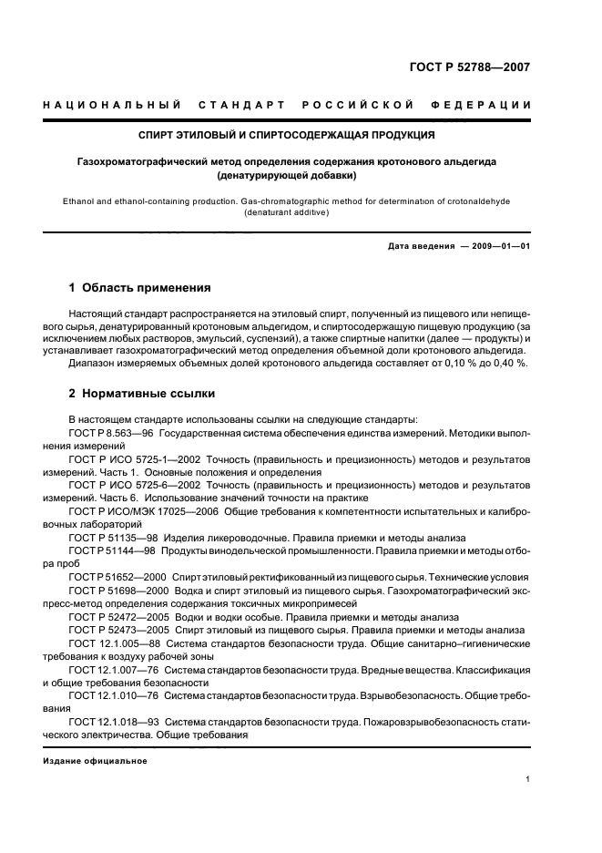 Как определить содержание текста