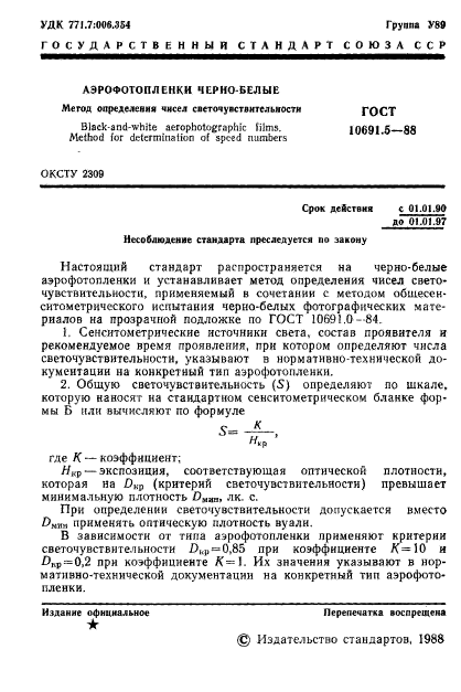 Метод определения числа