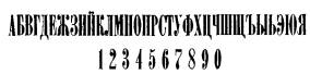 Гарнитура шрифта. Обыкновенная гарнитура шрифта. Шрифты Типографские гарнитура. Емкость шрифта. Шрифт латинские гарнитуры.