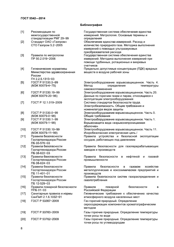 Условия охраноспособности промышленного образца