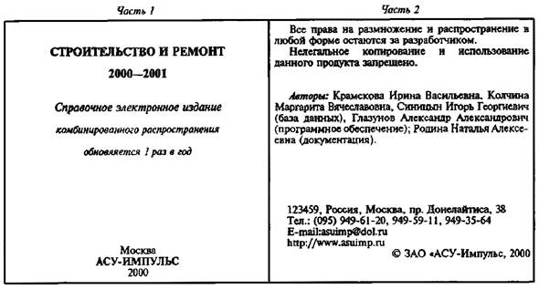 ГОСТ Р 7.0.4-2006 Система стандартов по информации, библиотечному и издательском