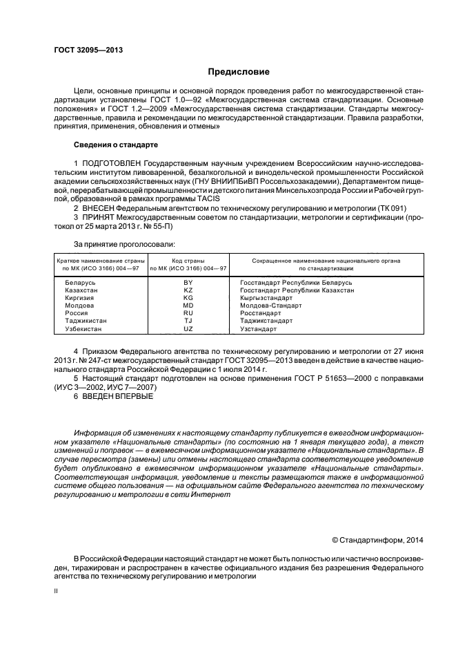 Метод определения спирта этилового в образце