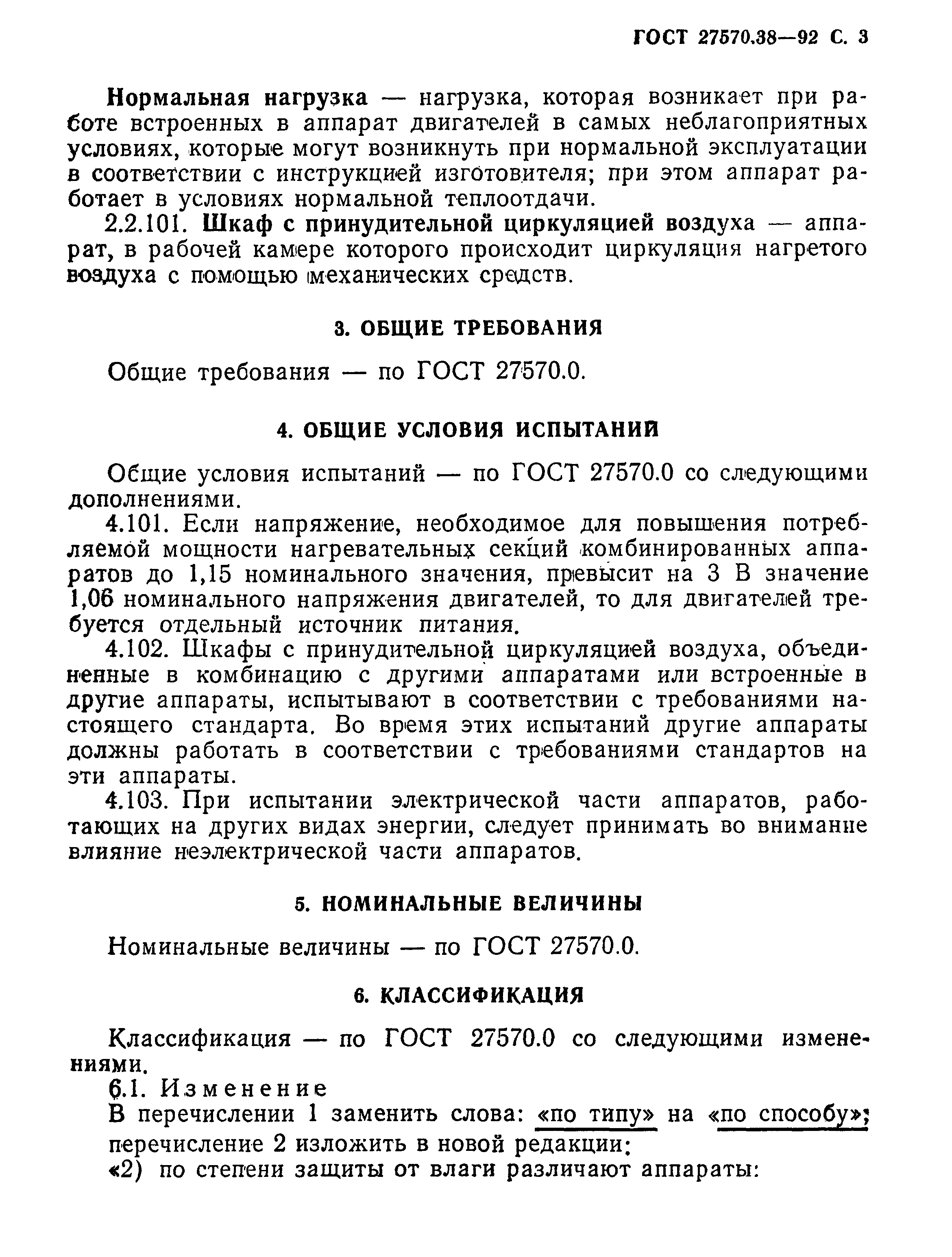 Требования к электрическим шкафам