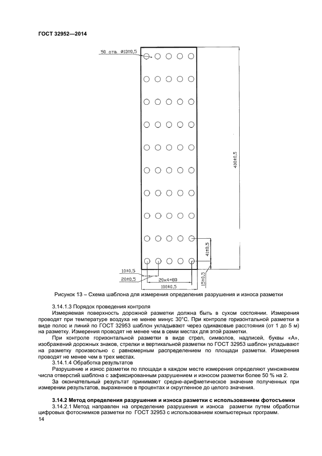 Определенный гостом