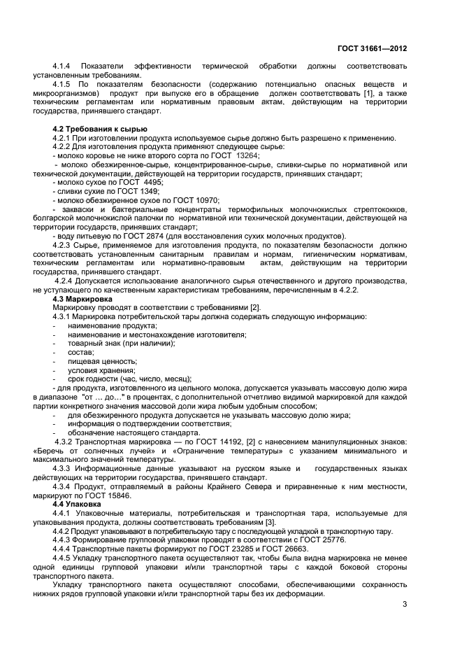 Схема истории болезни педиатрия