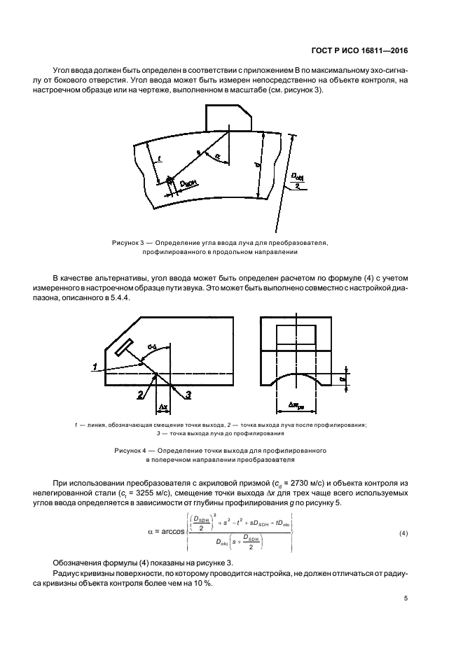 Исо неразрушающий контроль