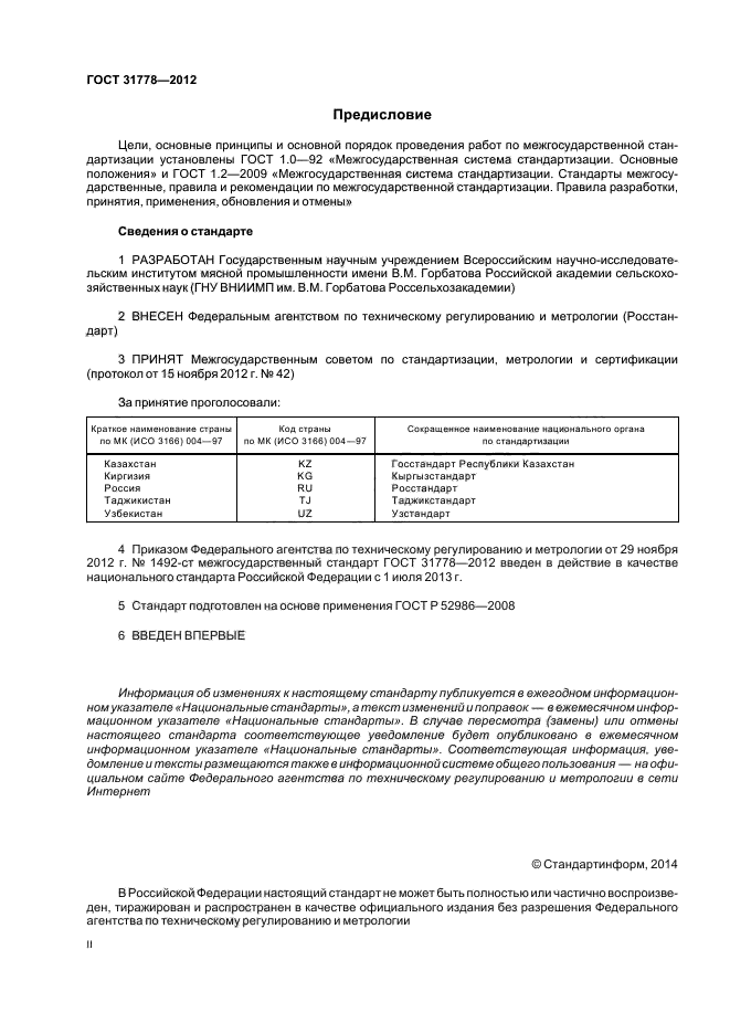 Биточки из свинины технологическая карта