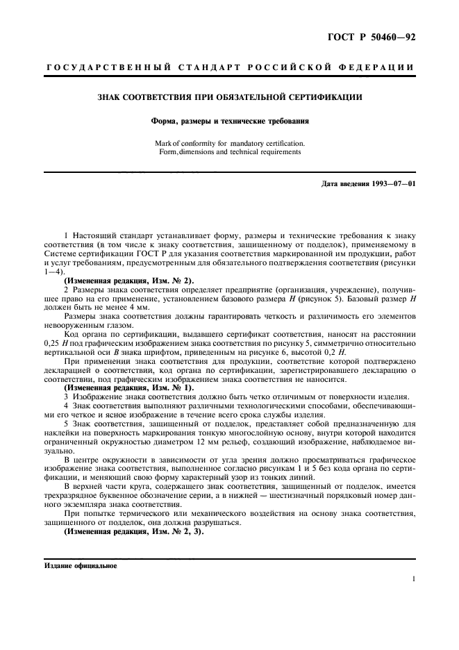 Определите формы сертификации. Определите формы сертификации
