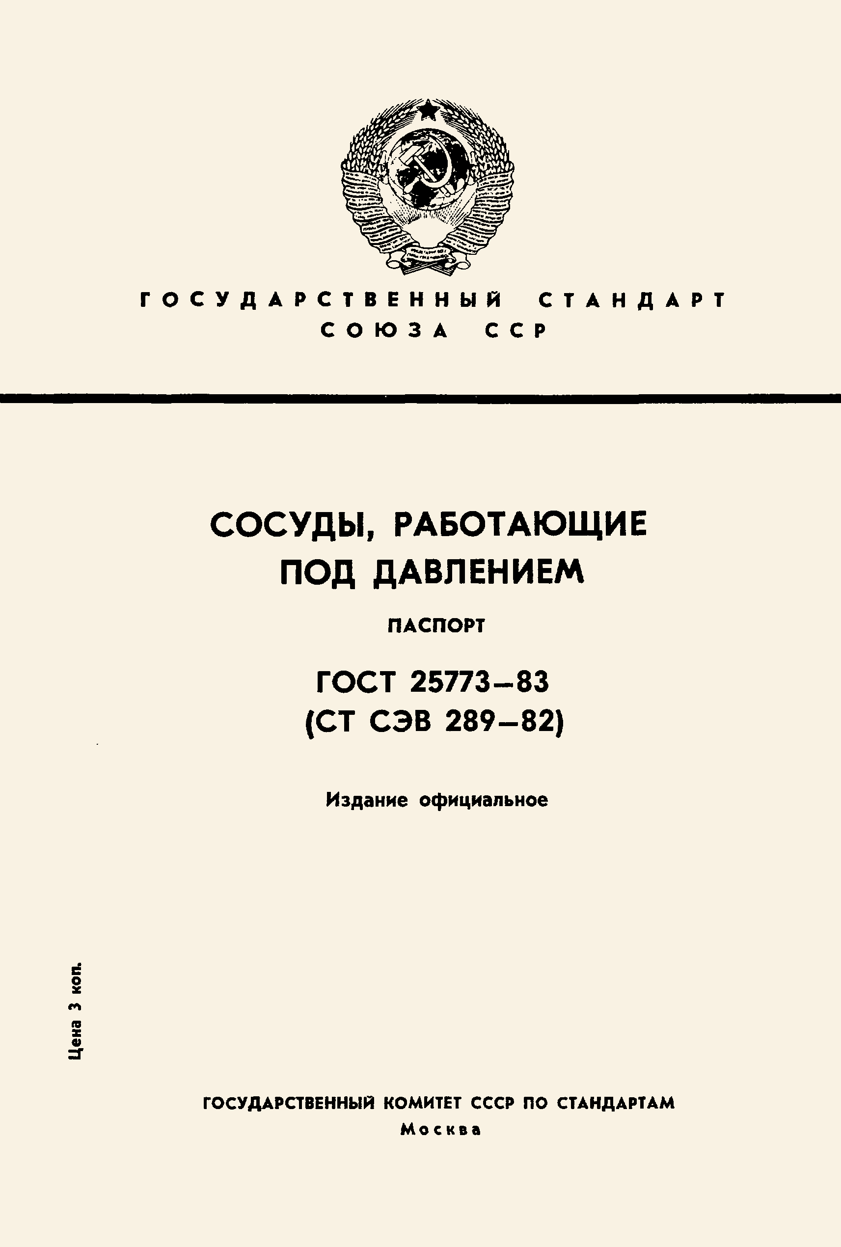 Документы оборудование под давлением