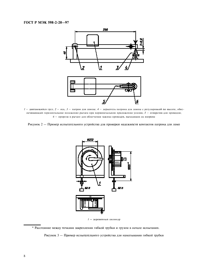 Гост Р Мэк 61386.24 2014 Купить