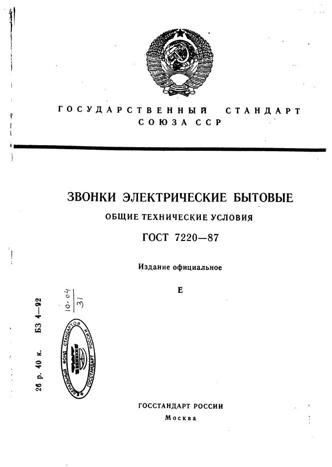 Общие технические условия оту. Технические условия.