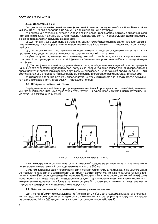 Положение испытания