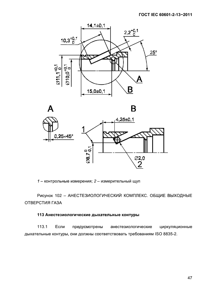 Iec 60601 1 2. Iec 60601-1.