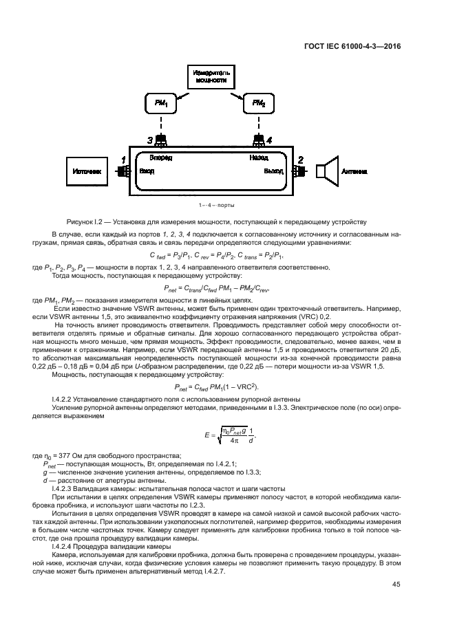 Отраженное напряжение