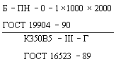 Горячекатаный листовой прокат по ГОСТ 19903–74