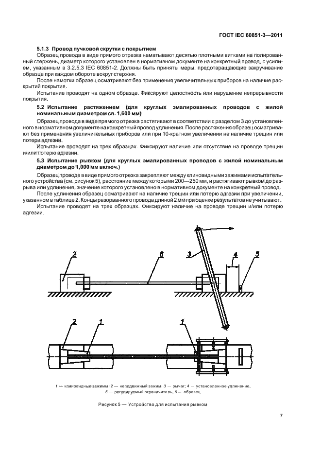 Программа и методика испытаний образец