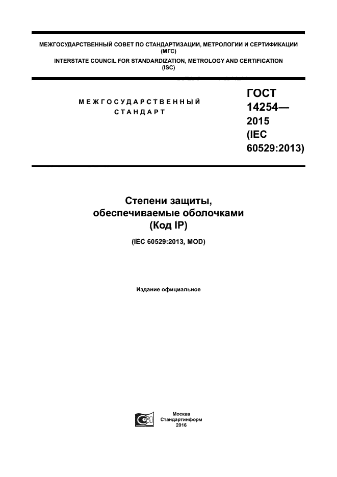 14254 96 статус