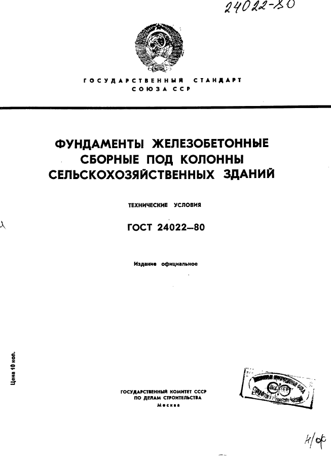 Технические условия объекта это. Технические условия на строительство.