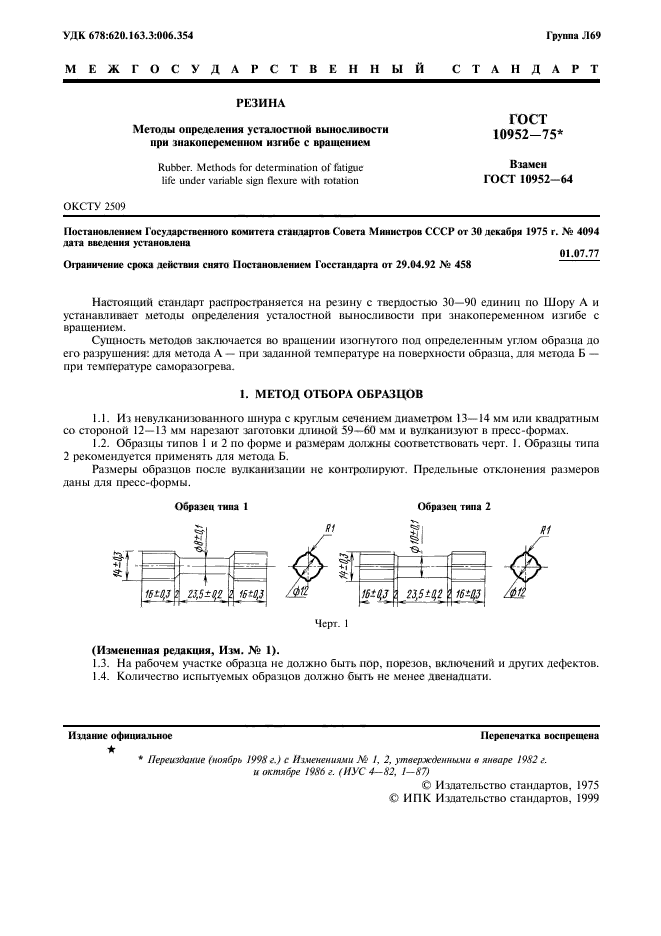 Твердость по шору на чертеже