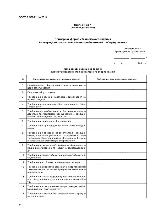 Образец технического задания на закупку компьютерного оборудования