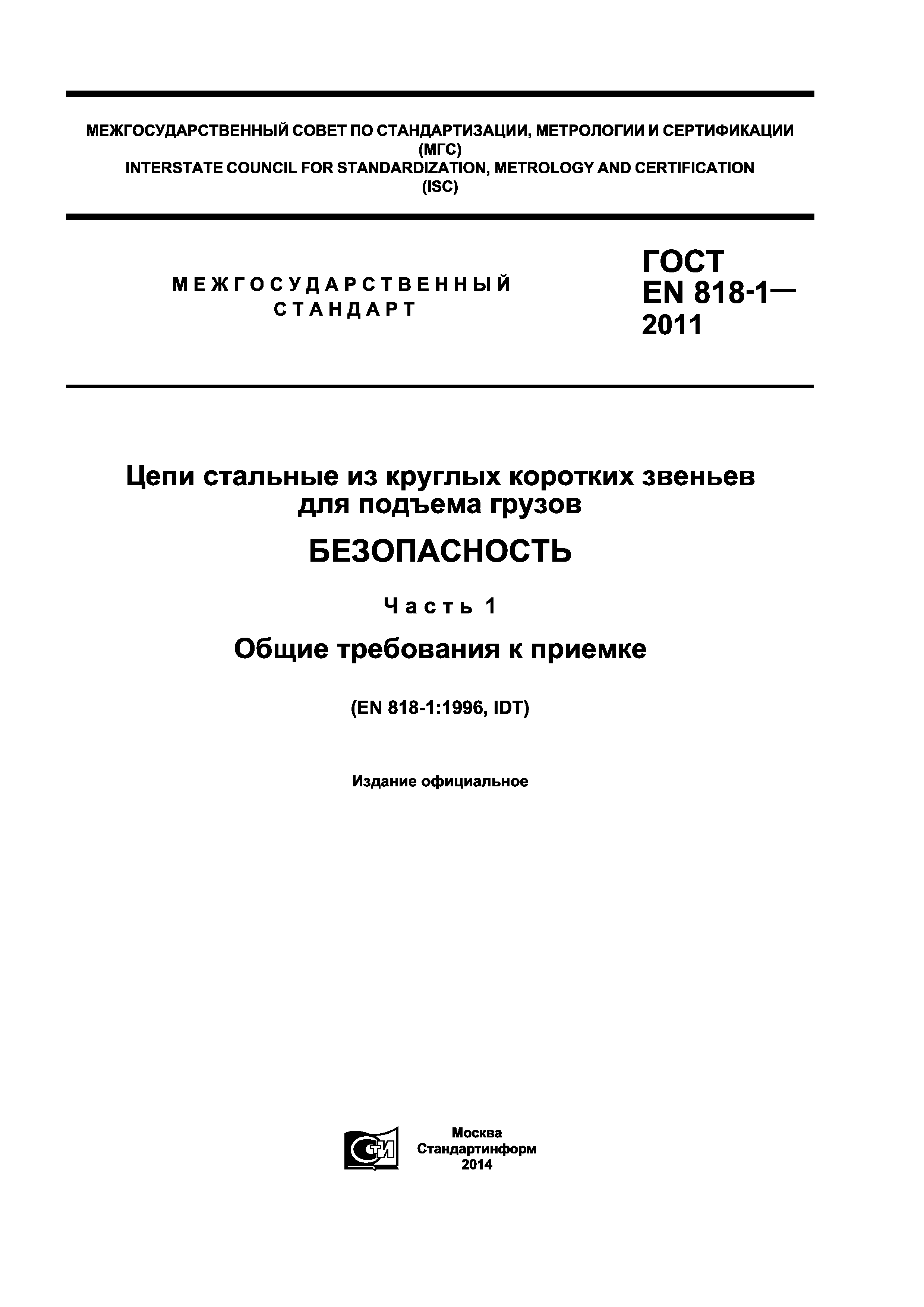 Приказ 818 2011