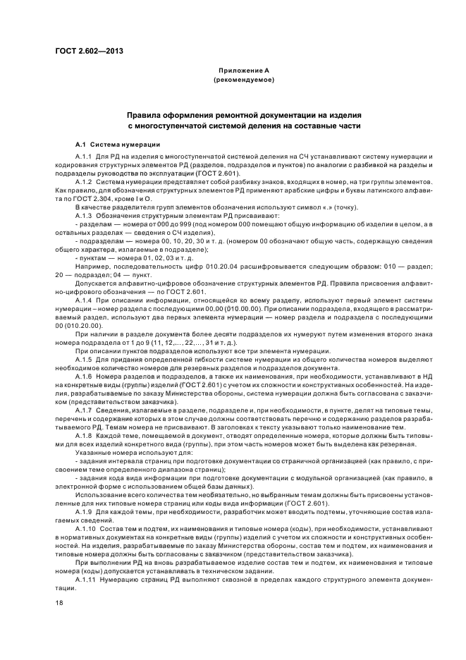 Виды ремонтной документации. Виды ремонтной документации. Ремонтная документация. Виды ремонтной документации. Номенклатура эксплуатационных и ремонтных документов.